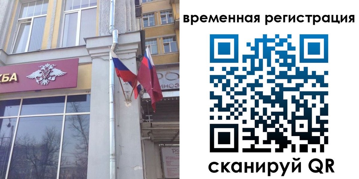 где прописаться в Саках