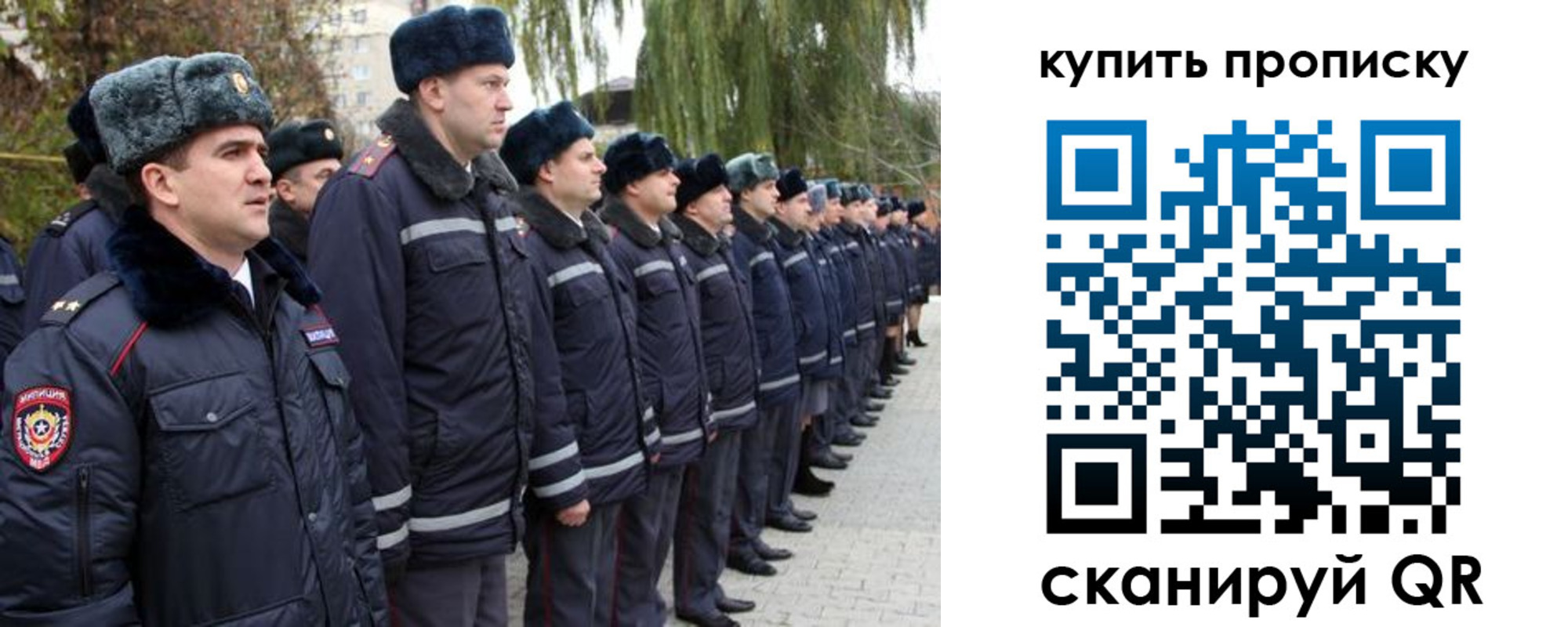прописка в квартире в Саках