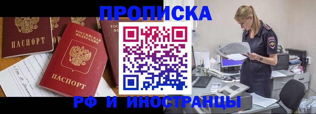 временная регистрация 2025 в Саках