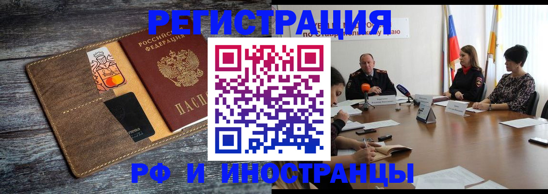 где прописаться в Саках