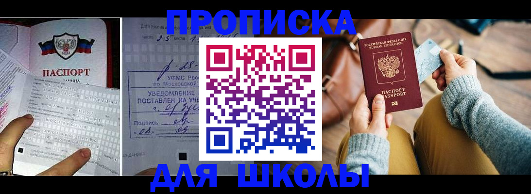 регистрация в Саках