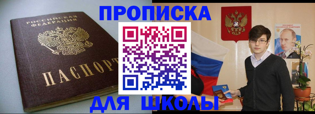 временная регистрация поиск в Саках